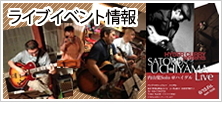 ハイダルカレー内のライブ情報