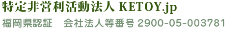 KETOY.jp(キートイジェーピー)